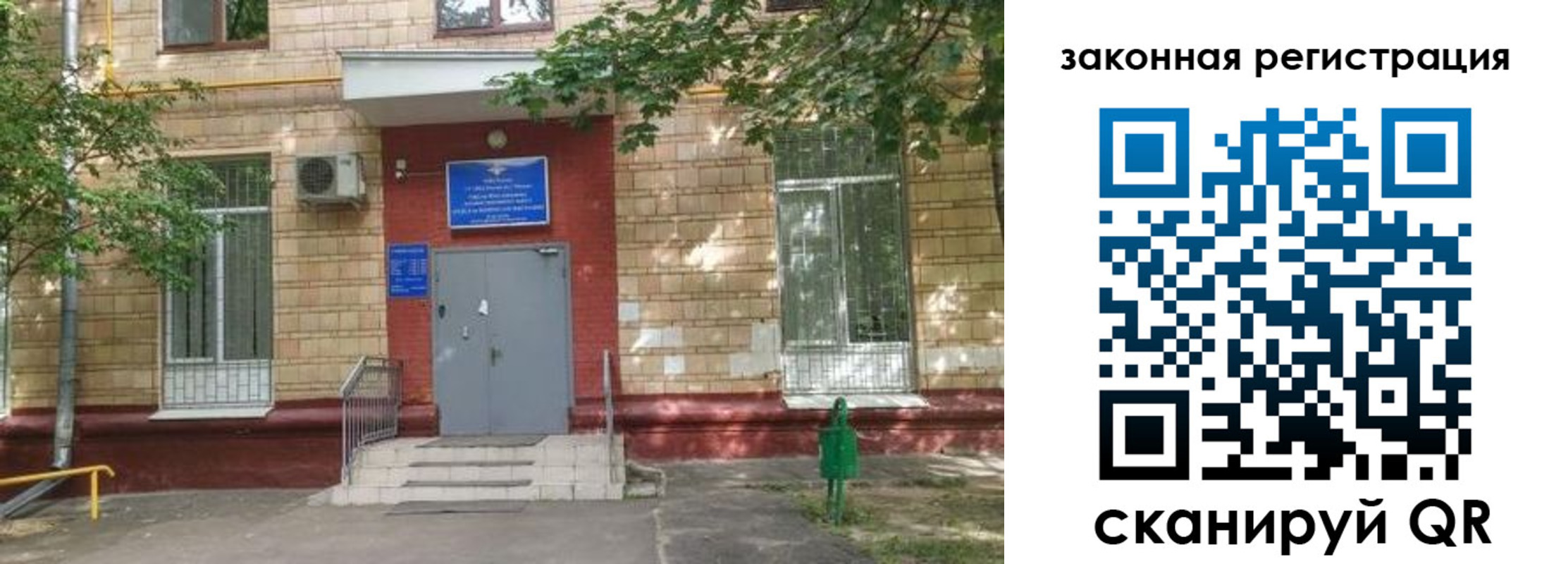 прописка для школы в Лыткарино