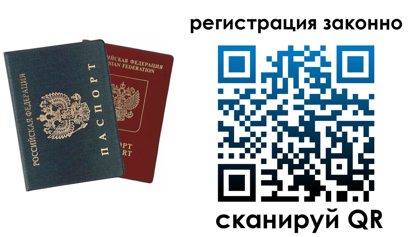 прописка в Лыткарино