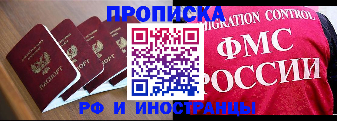 временная регистрация недорого в Лыткарино