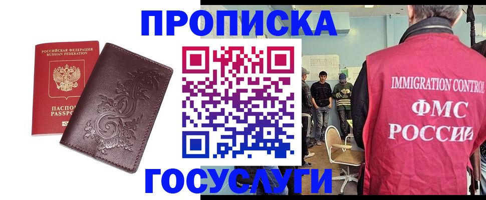 миграционный учет в Лыткарино