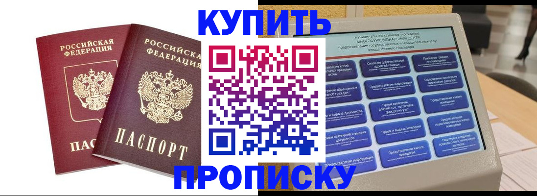 прописка для кредита в Лыткарино